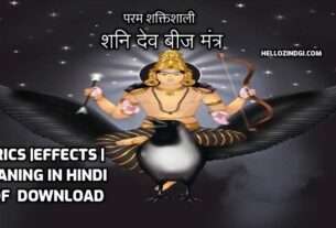 Shani Beej Mantra Graha Lyrics PDF in Hindi