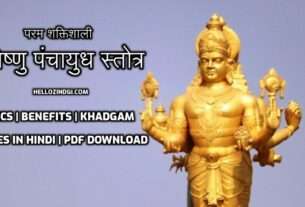 vishnu panchayudha stotram lyrics in English Sanskrit hindi khadgam mp3 download name