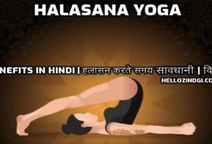 Halasana Yoga Benefits In Hindi हलासन करते समय सावधानी विधि