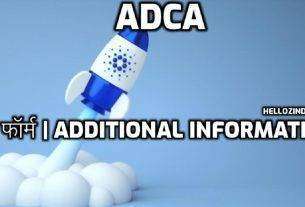 ADCA Full Form in Hindi What is the Full Form of ADCA