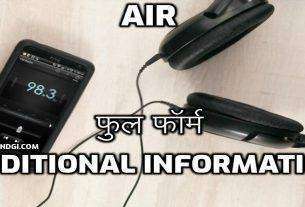 AIR Full Form In Hindi What Is The Full Form OF AIR