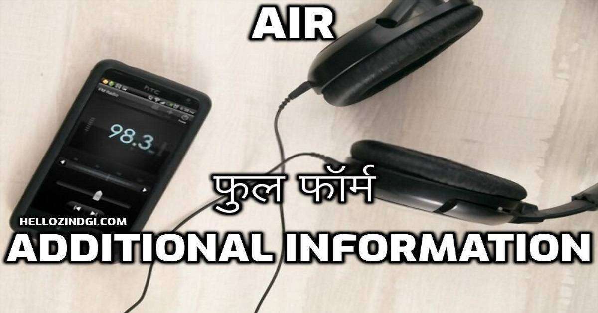 AIR Full Form In Hindi What Is The Full Form OF AIR