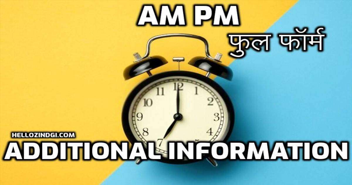 AM PM Full Form In Hindi AM Full Form In Hindi