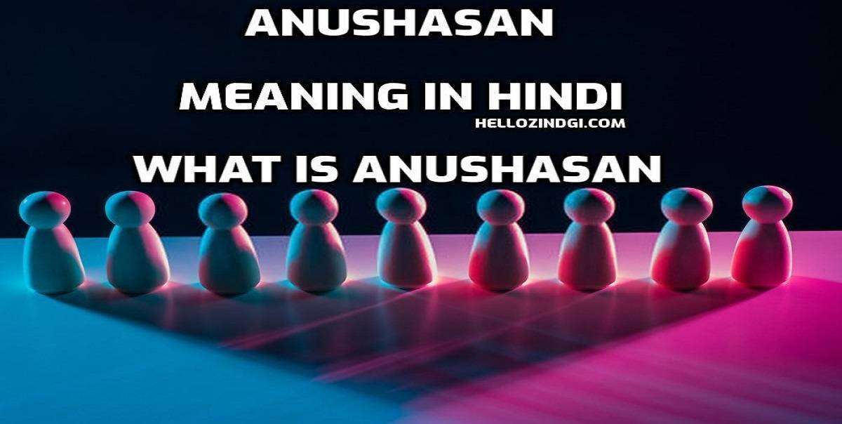 Anushasan Meaning In Hindi What Is Anushasan In Hindi