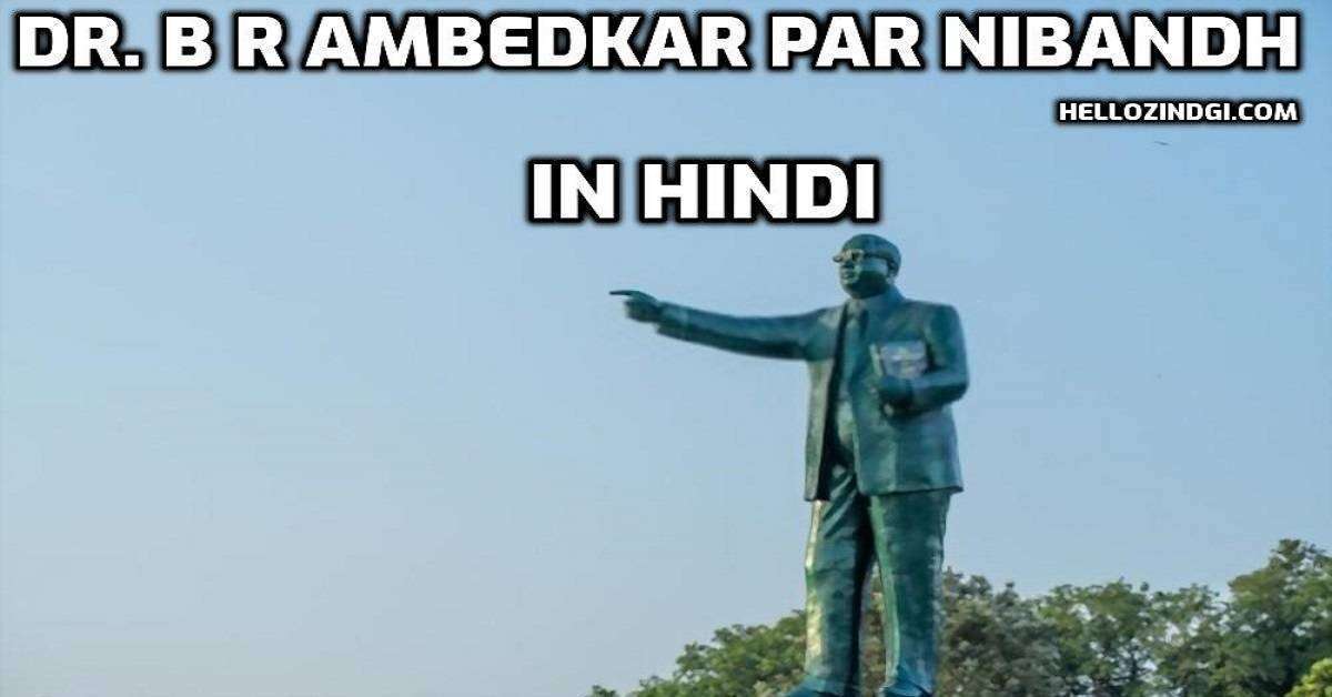 Dr. B R Ambedkar Par Nibandh In Hindi Dr. B R Ambedkar Short Essay