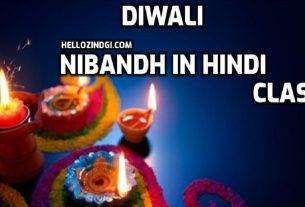 Essay On Diwali For Class 7 Diwali Nibandh In Hindi For Class 7