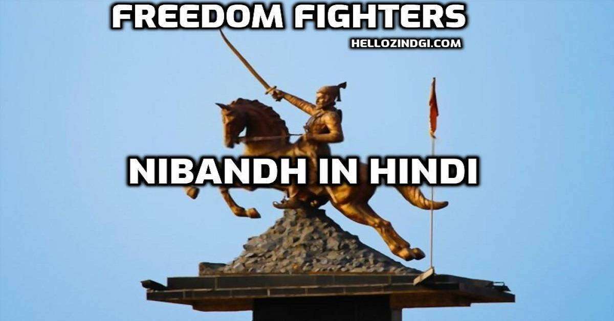 Freedom Fighters Nibandh In Hindi Freedom Fighters Short Essay 