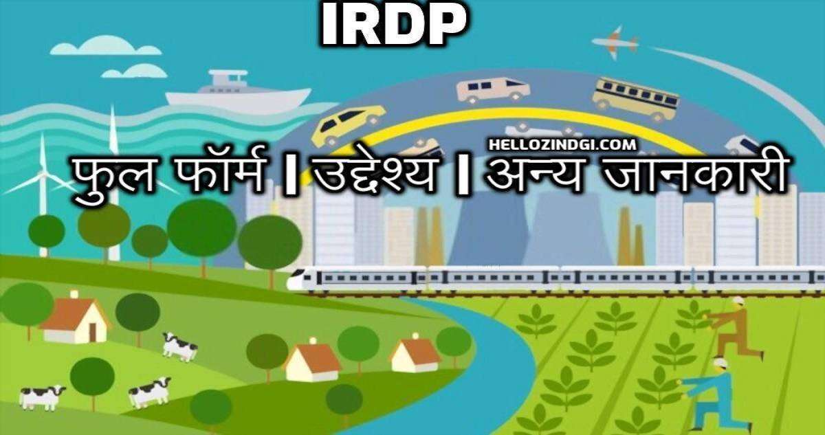 Full Form Of IRDP In Hindi What IRDP Stands For