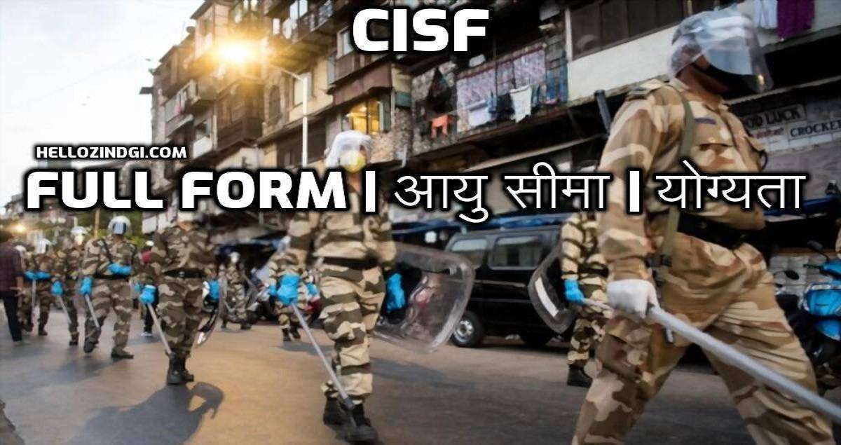 Full-Form of CISF In Hindi What is CISF Full form