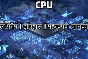 Full-Form of CPU In Hindi CPU Meaning In Computer