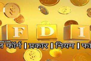 Full-Form of FDI In Hindi FDI System Meaning