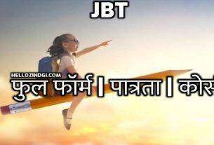 JBT Full Form And Meaning Full Form Of JBT In Hindi