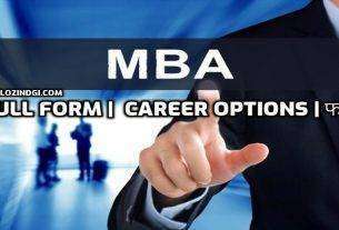 MBA Full Form In Hindi MBA Ka Full Form Kya Hota Hai