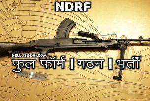 NDRF Full Form In Hindi Full Form Of NDRF Team