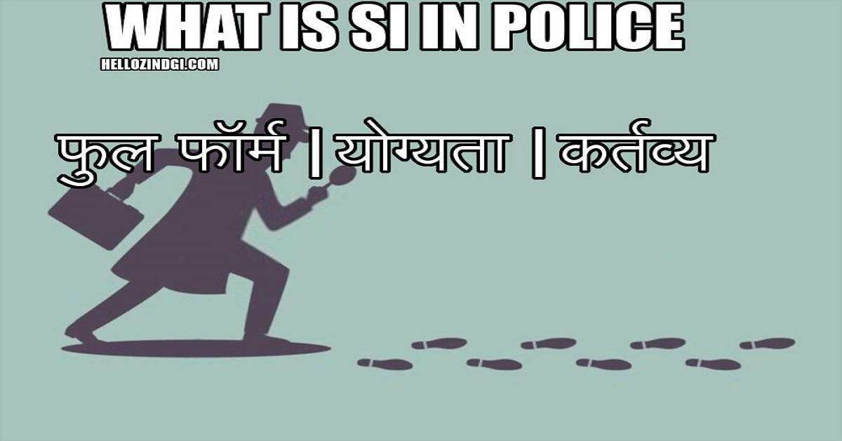 SI Full Form In Hindi What Is SI In Police
