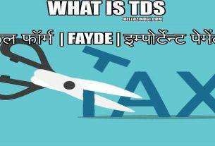 TDS Full Form In Hindi What Is TDS