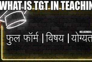 TGT Full Form In Hindi What Is TGT In Teaching