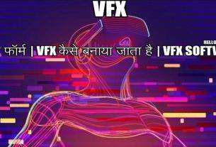 VFX Full Form In Hindi What Is Full Form Of VFX