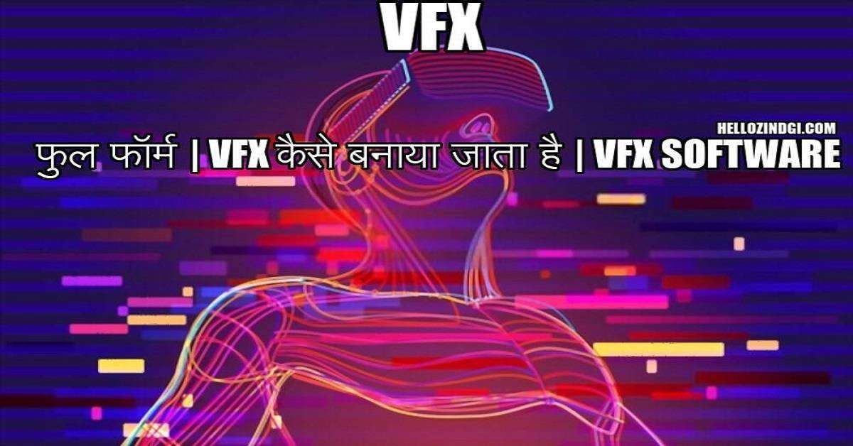 VFX Full Form In Hindi What Is Full Form Of VFX