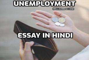 unemployment essay in hindi