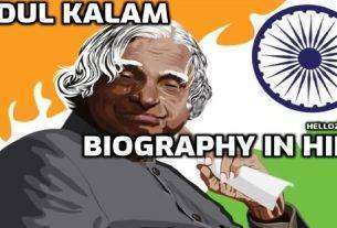 Abdul Kalam Biography In Hindi Biography Of APJ Abdul Kalam