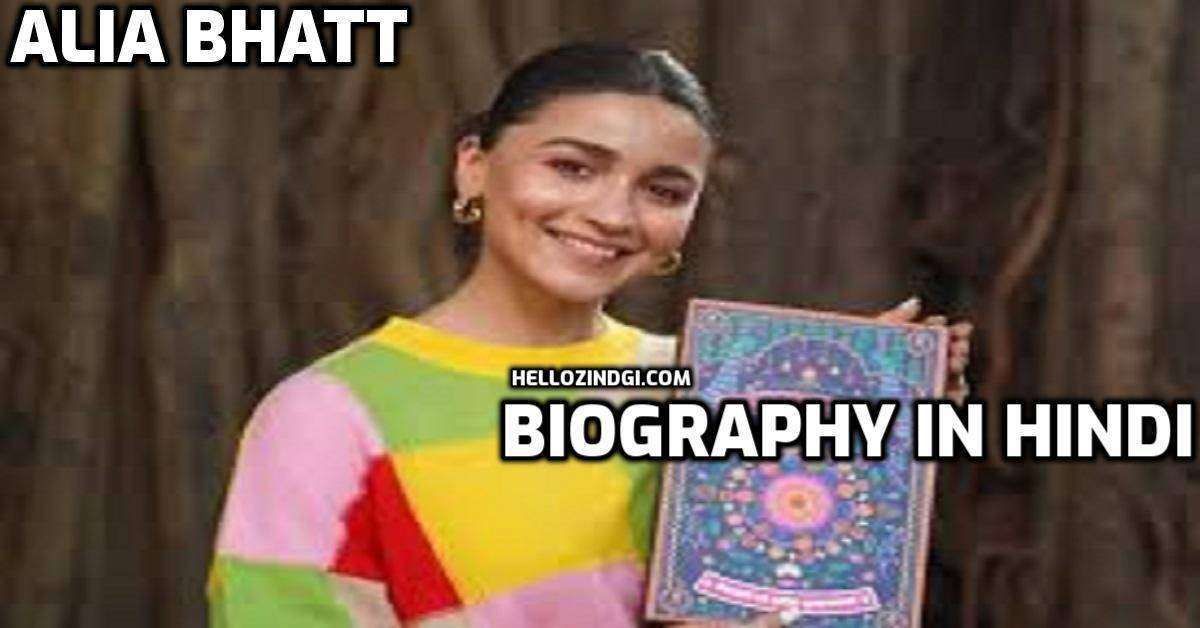 Alia Bhatt Biography In Hindi Biography Of Alia Bhatt
