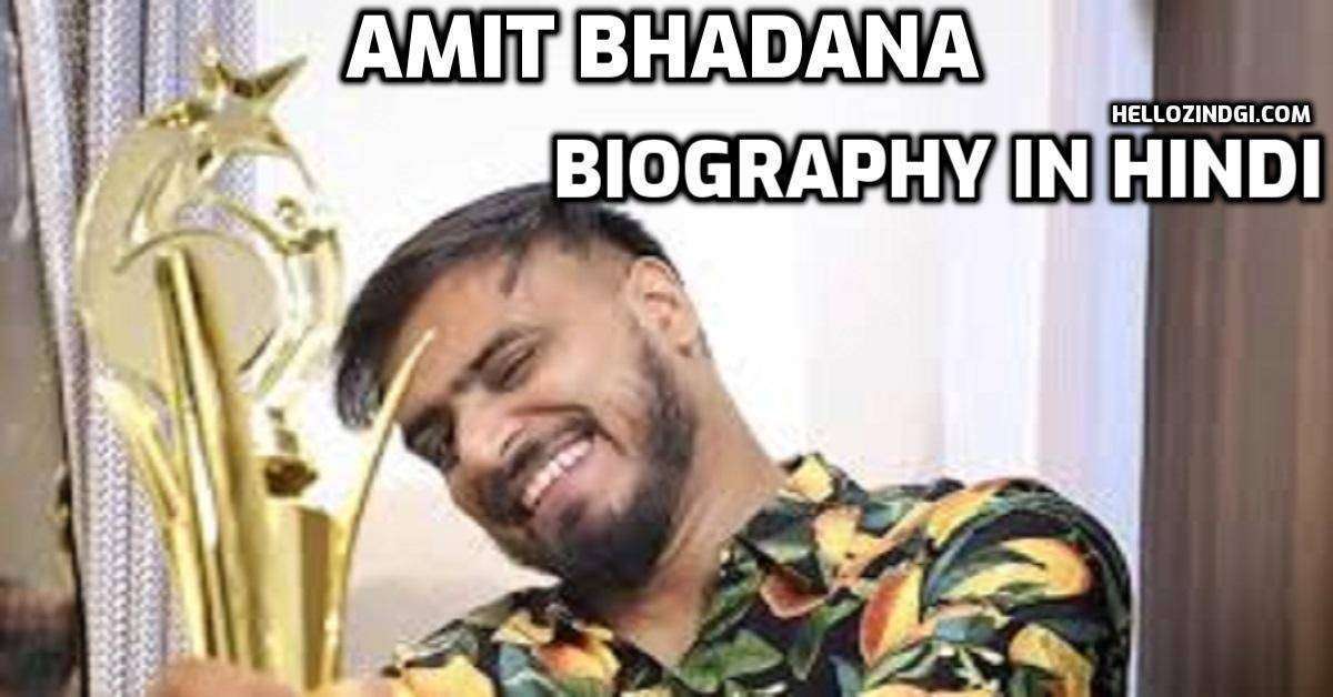 Amit Bhadana Biography In Hindi Biography Of Amit Bhadana 