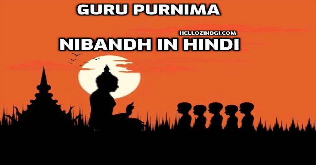 Guru Purnima Par Nibandh In Hindi Guru Purnima Short Essay