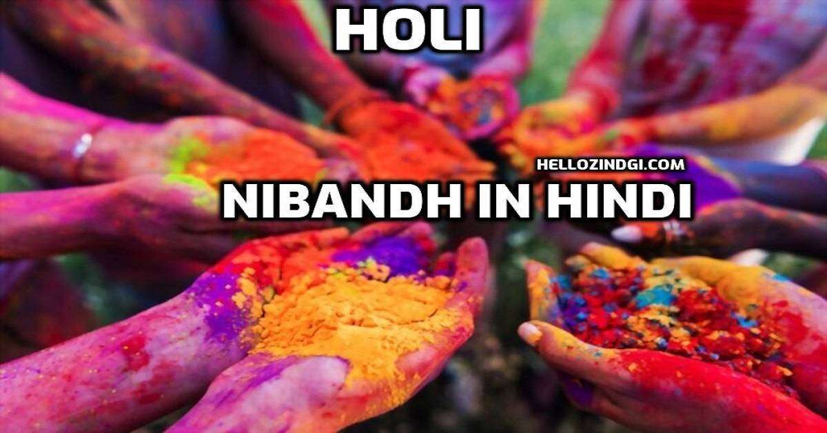 Holi Nibandh In Hindi Holi Short Essay