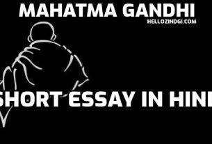 Mahatma Gandhi Par Nibandh In Hindi Mahatma Gandhi Short Essay