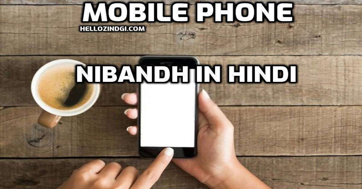 Mobile Phone Par Nibandh In Hindi Mobile Phone Short Essay