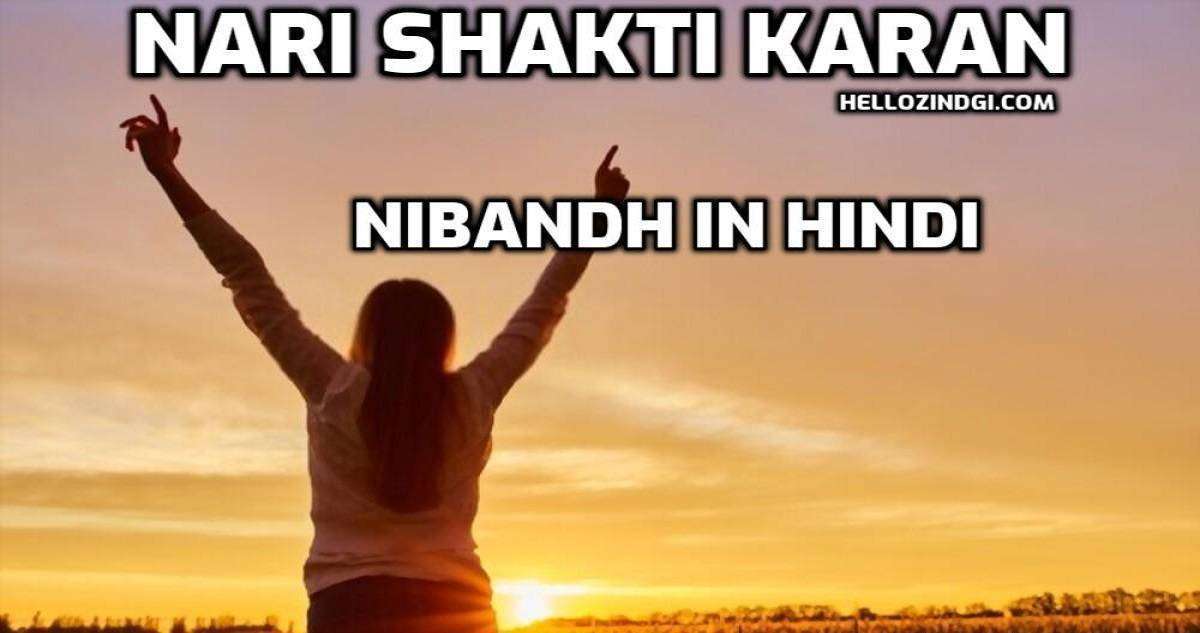Nari Shakti Karan Par Nibandh In Hindi Nari Shakti Karan Short Essay