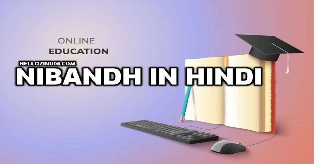 Online Shiksha Par Nibandh In Hindi Online Shiksha Short Essay