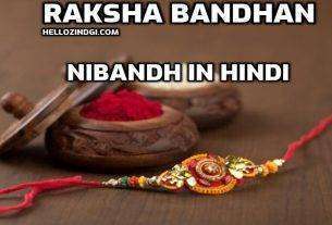 Raksha Bandhan Par Nibandh In Hindi Raksha Bandhan Short Essay