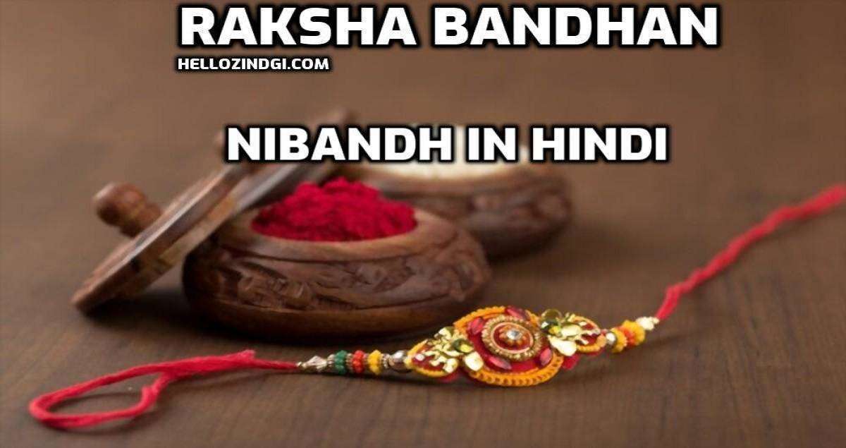 Raksha Bandhan Par Nibandh In Hindi Raksha Bandhan Short Essay