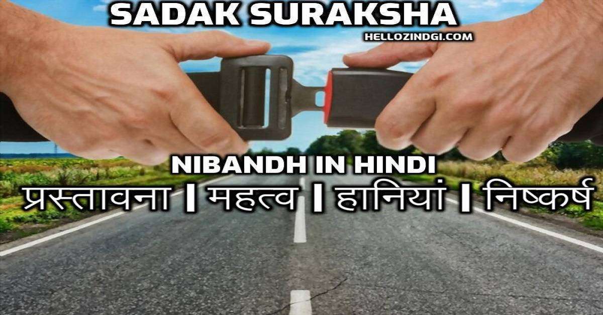 Sadak Suraksha Par Nibandh In Hindi Sadak Suraksha Short Essay
