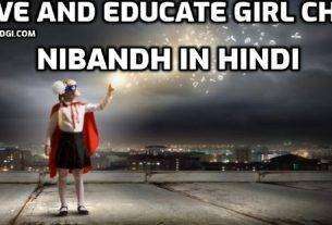 Save And Educate Girl Child Par Nibandh In Hindi Save And Educate Girl Child Short Essay
