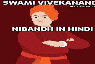 Swami Vivekanand Par Nibandh In Hindi Swami Vivekanand Short Essay