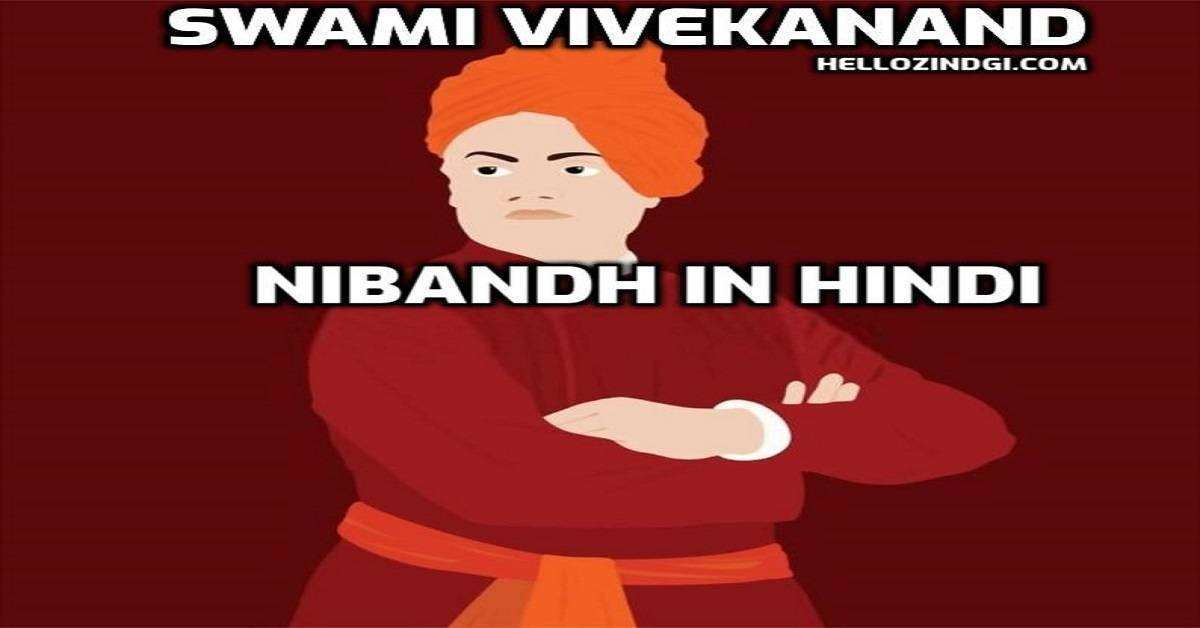 Swami Vivekanand Par Nibandh In Hindi Swami Vivekanand Short Essay