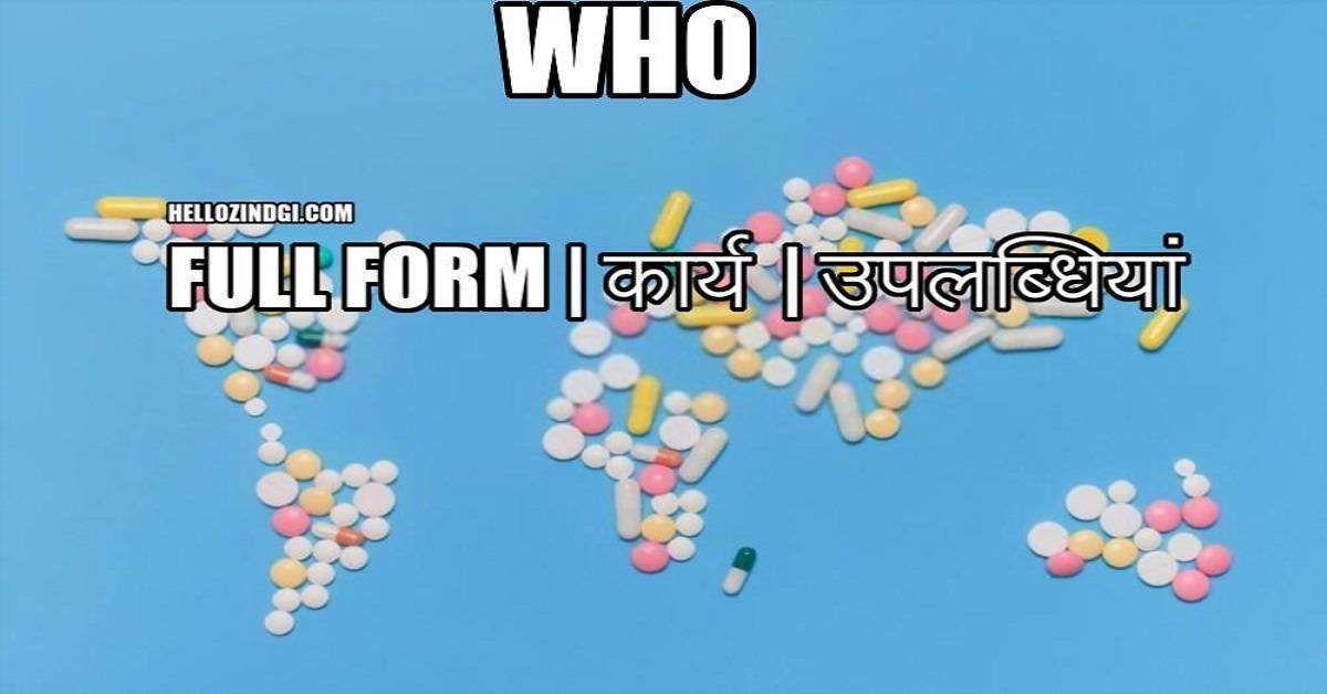 WHO Full Form In Hindi Meaning of WHO 