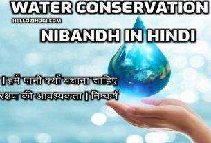  Water Conservation Par Nibandh In Hindi Water Conservation Short Essay