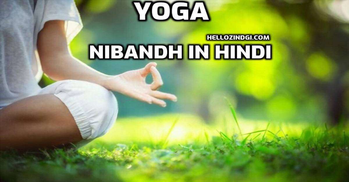 Yoga Par Nibandh In Hindi Yoga Short Essay