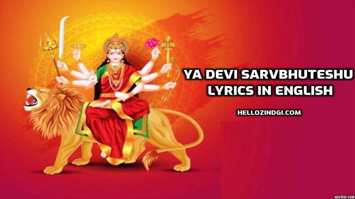 ya devi suktam ya devi sarvbhuteshu lyrics in english