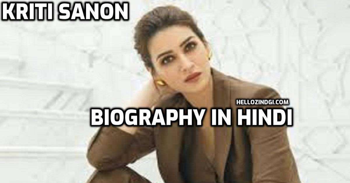 KRITI SANON Biography In Hindi Biography Of KRITI SANON