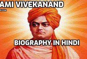 SWAMI VIVEKANAND Biography In Hindi Biography Of SWAMI VIVEKANAND