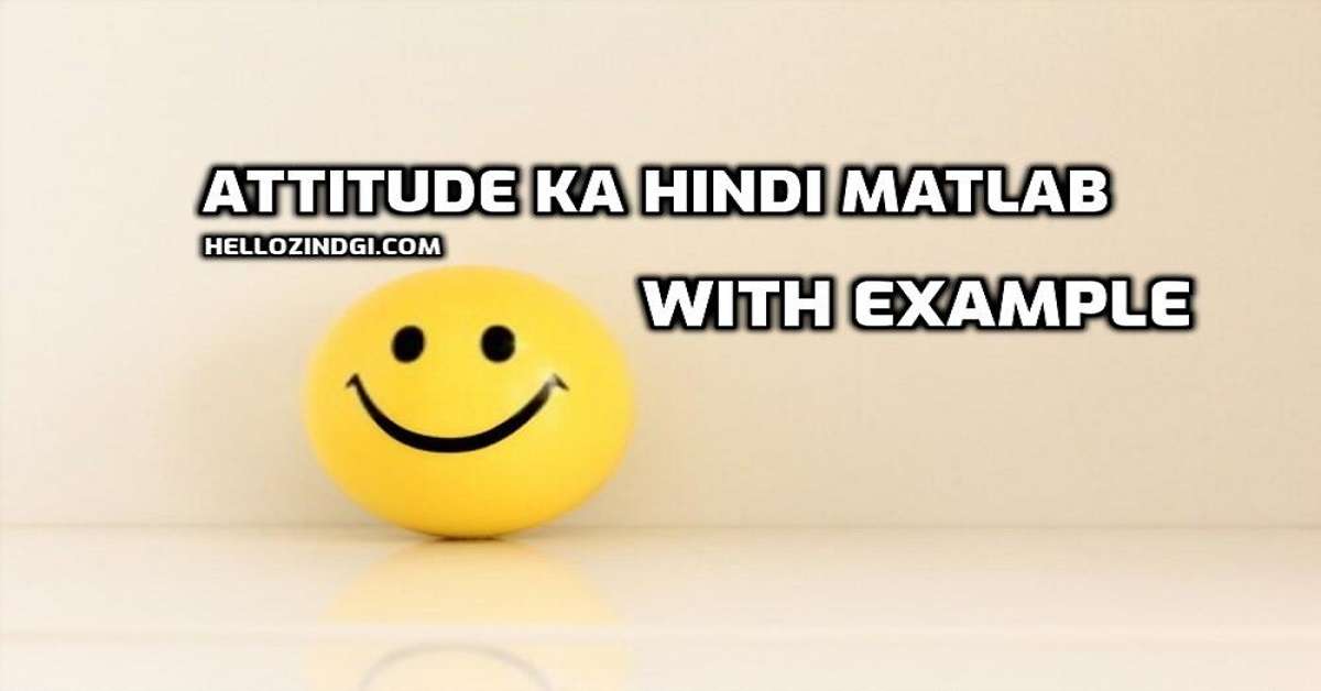 Attitude ka Hindi Matlab with Example