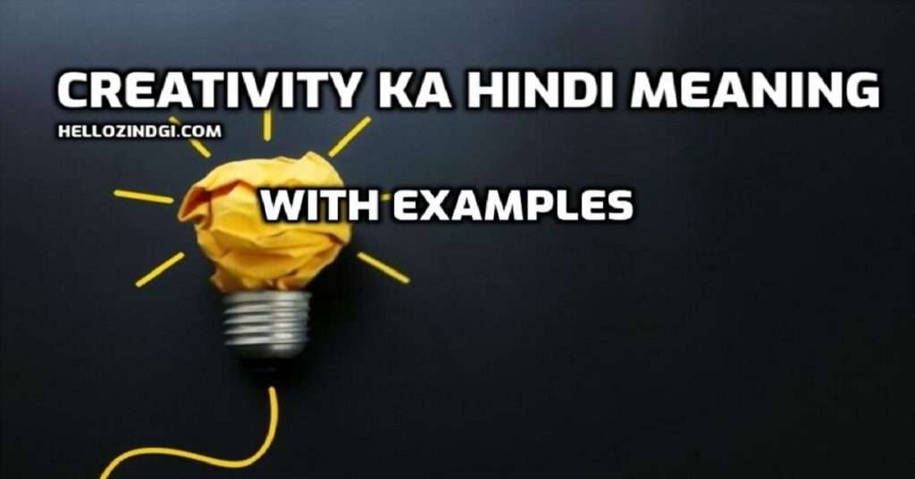 creativity essay in hindi