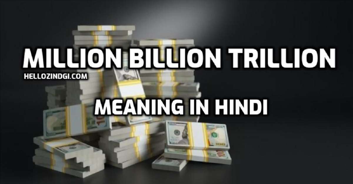 Million Billion Trillion Meaning in Hindi