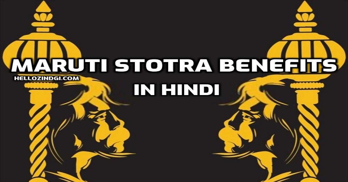 Maruti Stotra Benefits in Hindi
