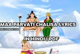 Parvati Chalisa Lyrics मां पार्वती का चालीसा